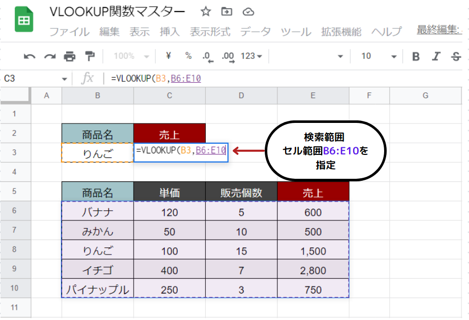 vlookup-master08