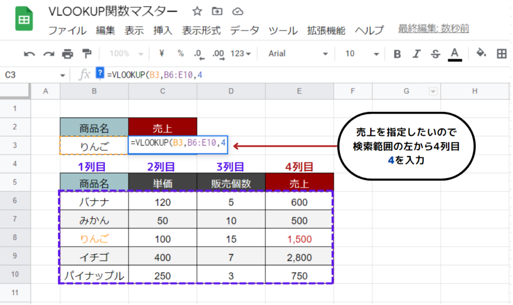 vlookup-master10