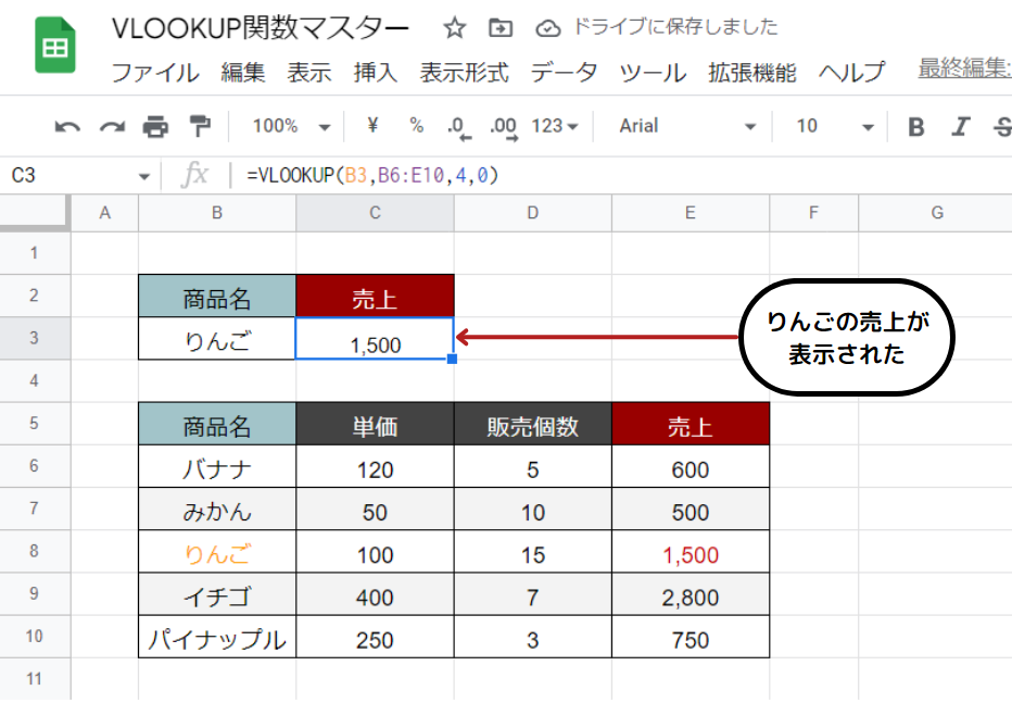 vlookup-master11