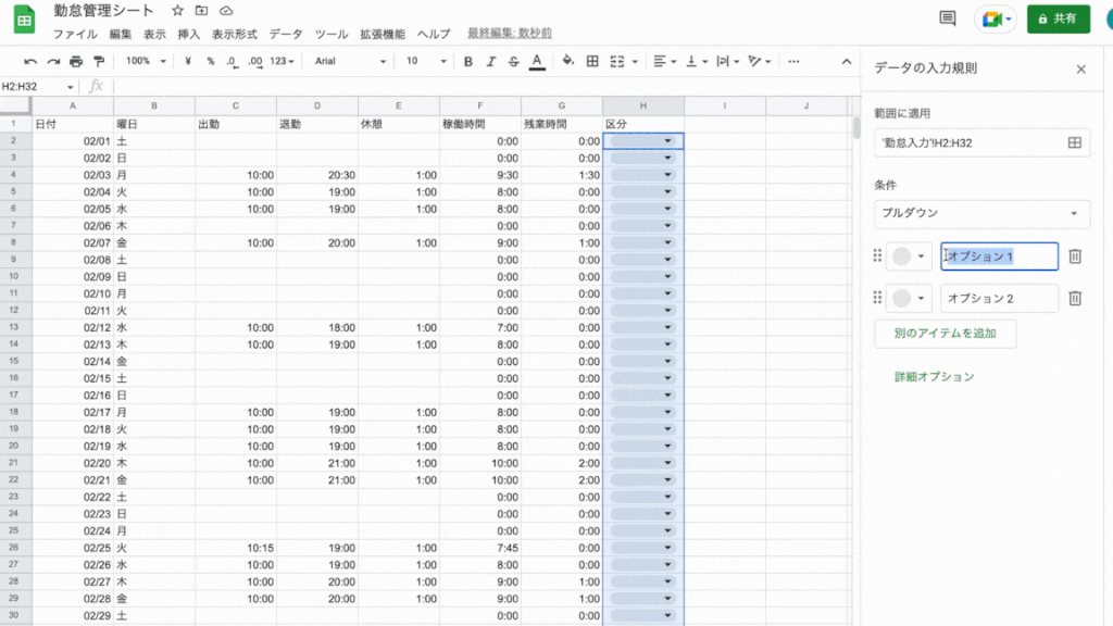 spreadsheet-datavalidation11