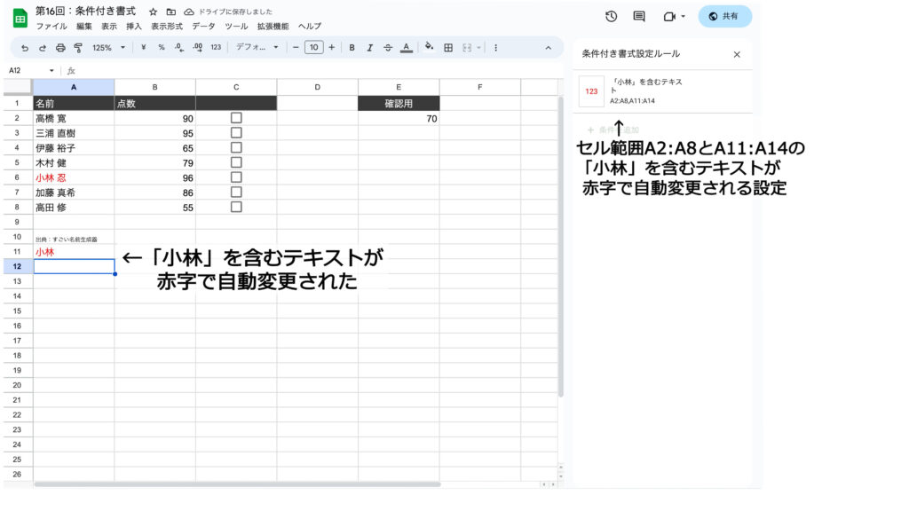 spreadsheet-formatting3-3