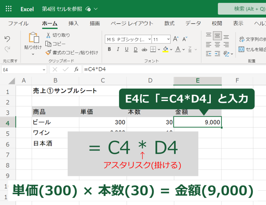 excel-reference04