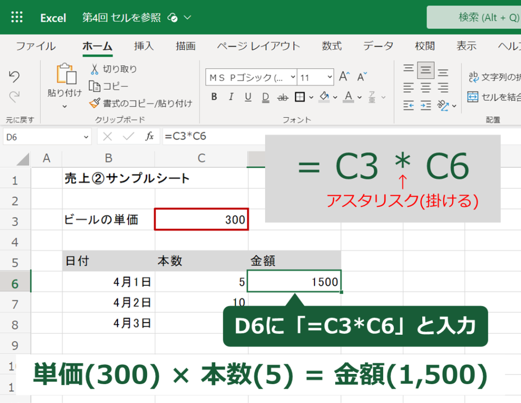 excel-reference06