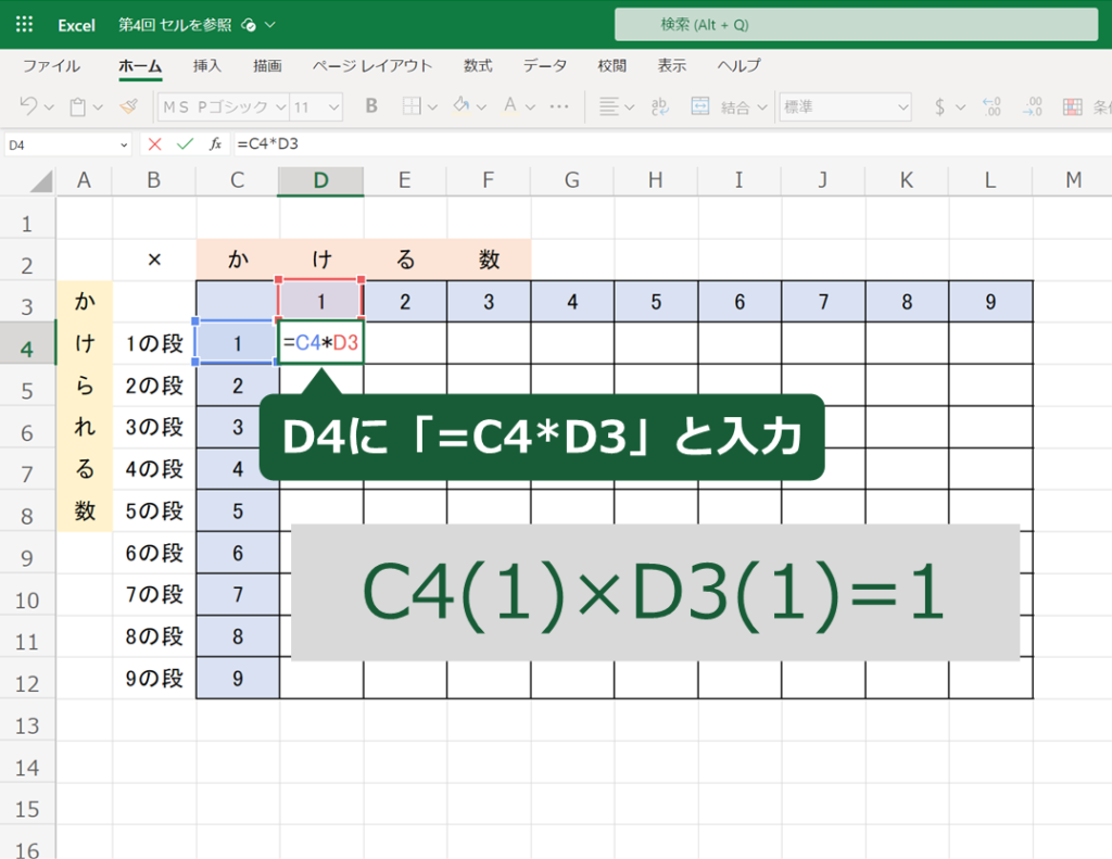 excel-reference11