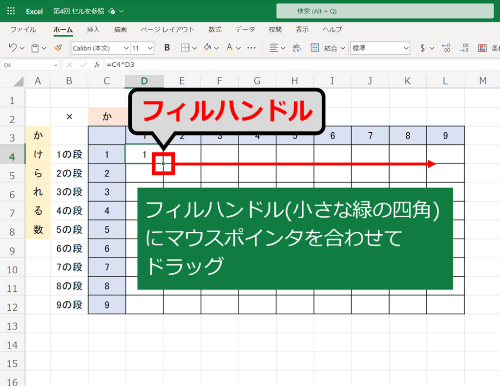 excel-reference12