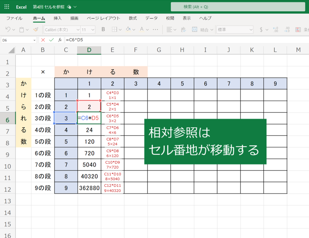 excel-reference14