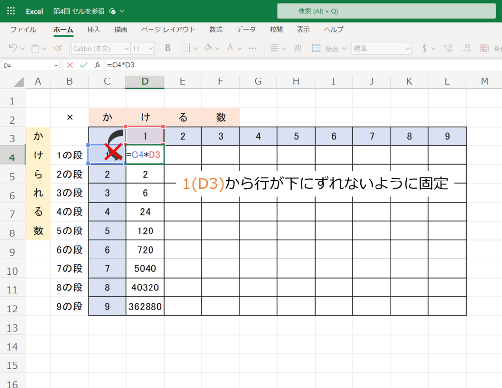 excel-reference17