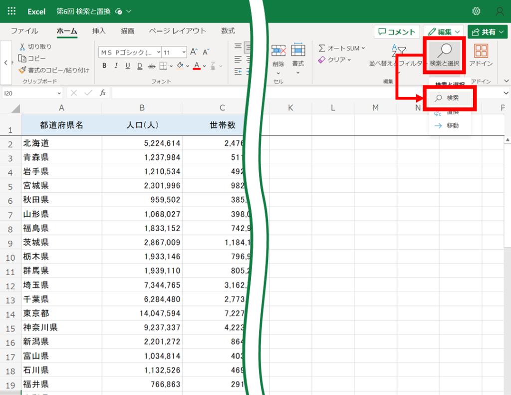 Excel-search-and-replace04