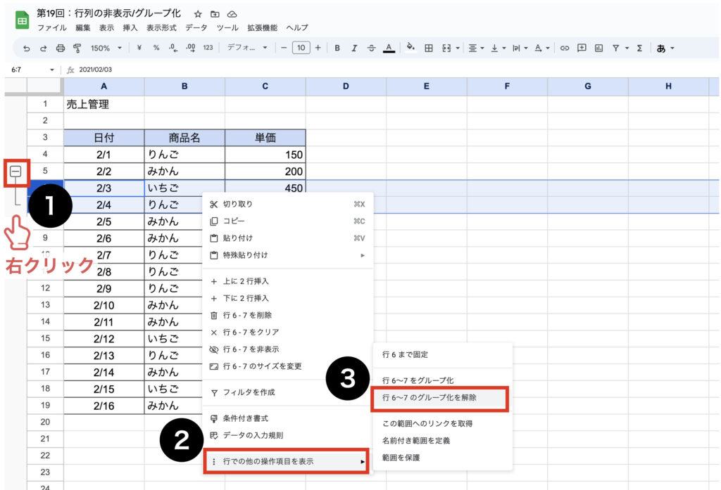 spreadsheet-hide-group14