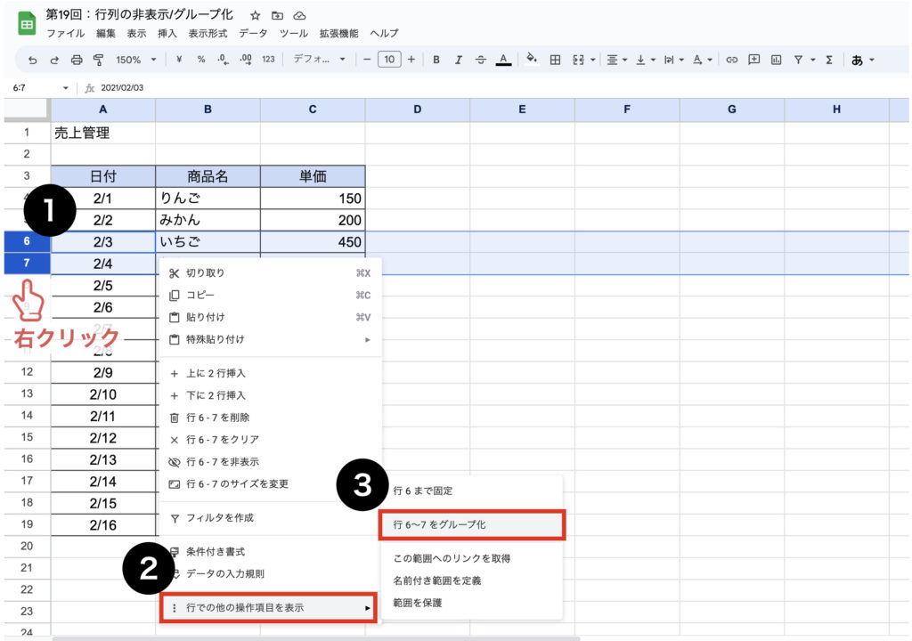 spreadsheet-hide-group10-2