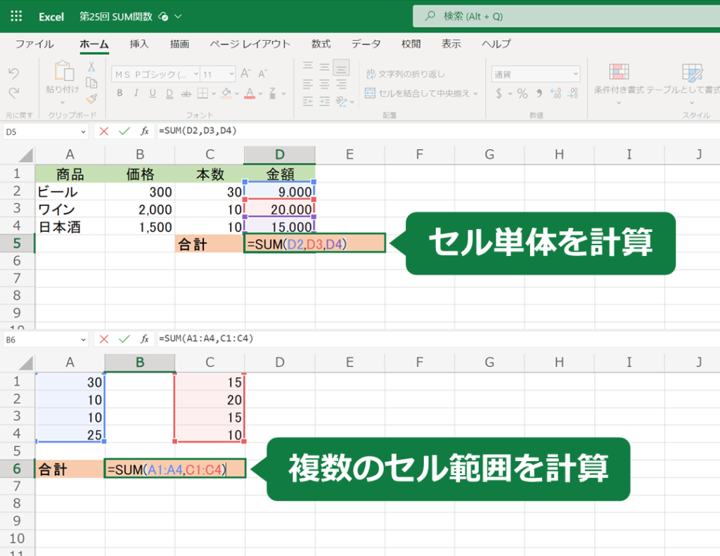 excel-sum04