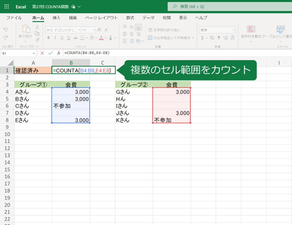 excel-counta04